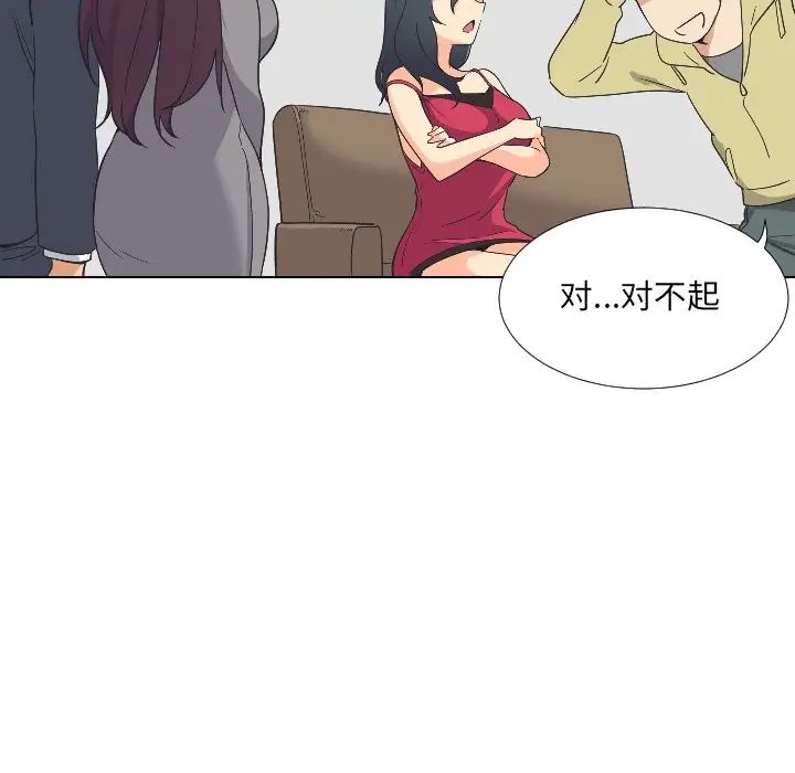 《调教小娇妻》漫画 第2話