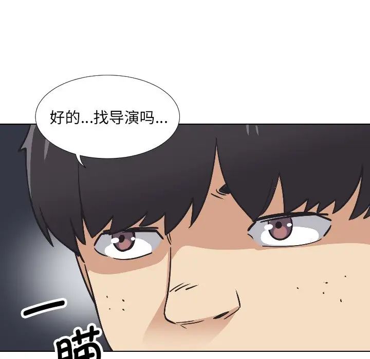 《调教小娇妻》漫画 第2話