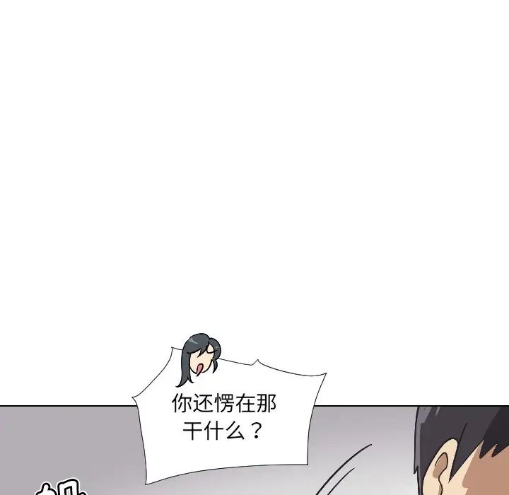 《调教小娇妻》漫画 第2話