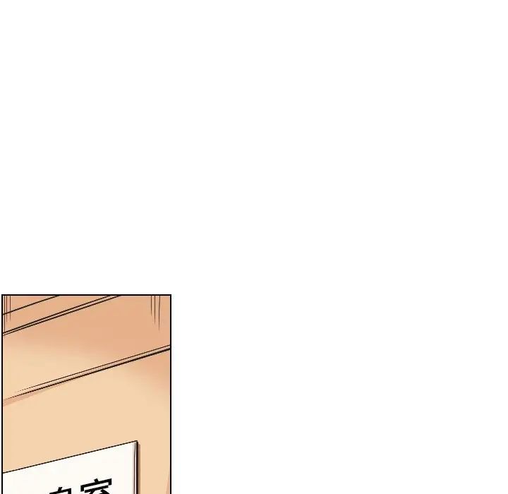 《调教小娇妻》漫画 第2話