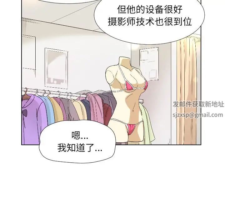 《调教小娇妻》漫画 第2話