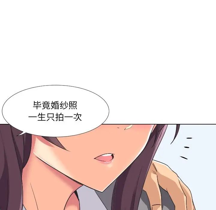 《调教小娇妻》漫画 第2話