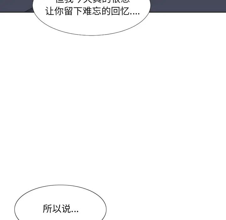 《调教小娇妻》漫画 第2話