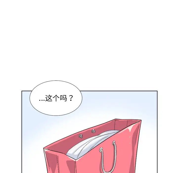 《调教小娇妻》漫画 第2話