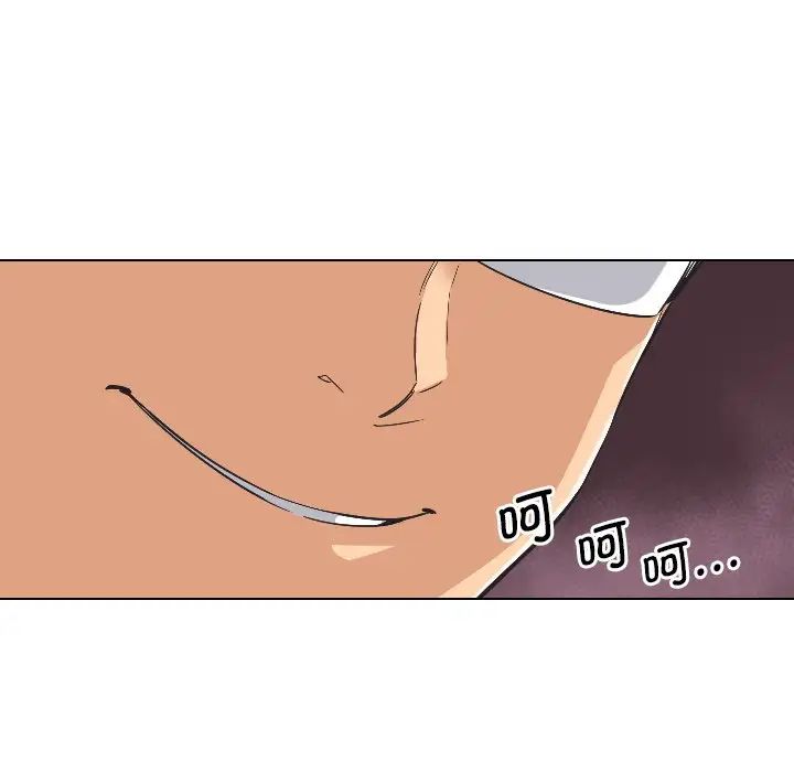 《调教小娇妻》漫画 第2話