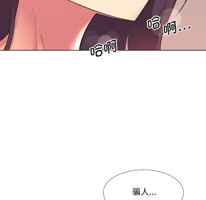 《调教小娇妻》漫画 第2話