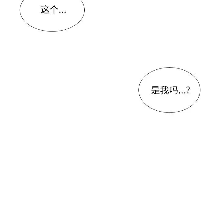 《调教小娇妻》漫画 第2話