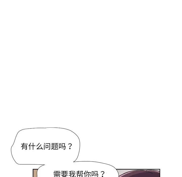 《调教小娇妻》漫画 第2話
