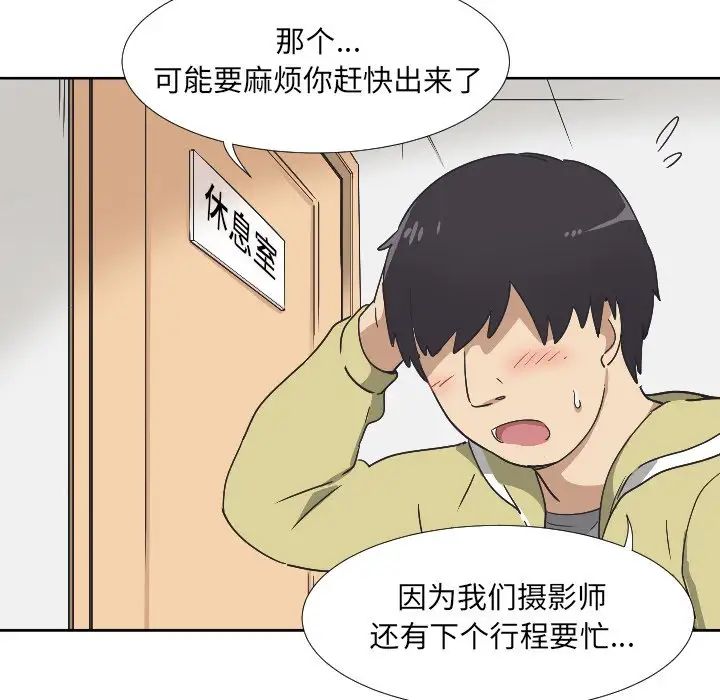 《调教小娇妻》漫画 第2話