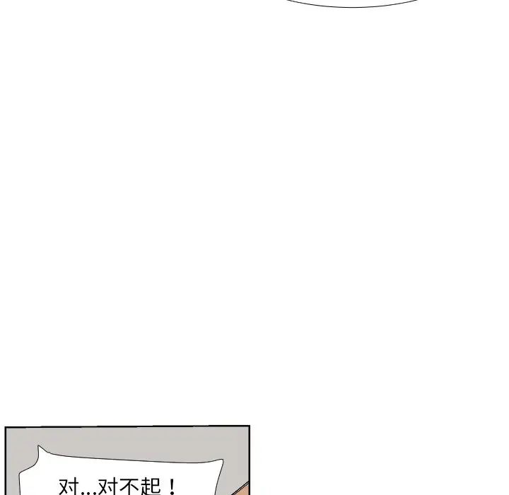 《调教小娇妻》漫画 第2話