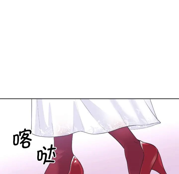 《调教小娇妻》漫画 第2話