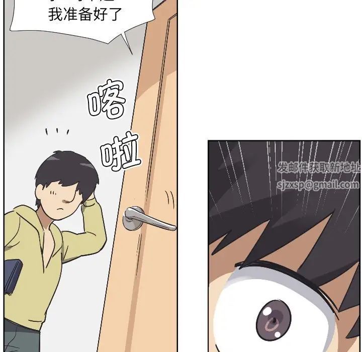 《调教小娇妻》漫画 第2話