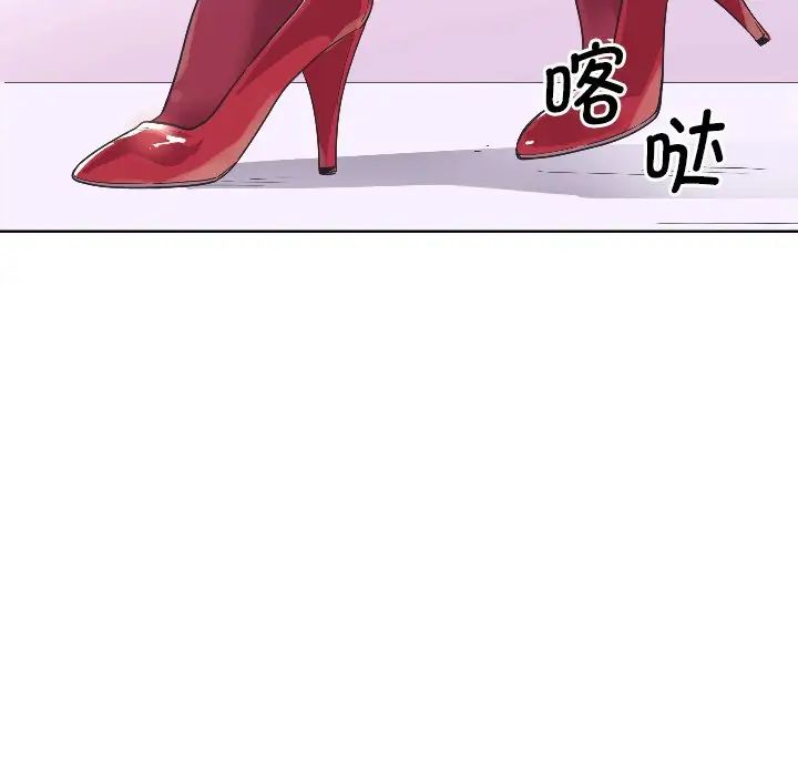 《调教小娇妻》漫画 第2話