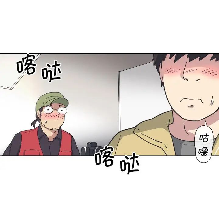 《调教小娇妻》漫画 第2話