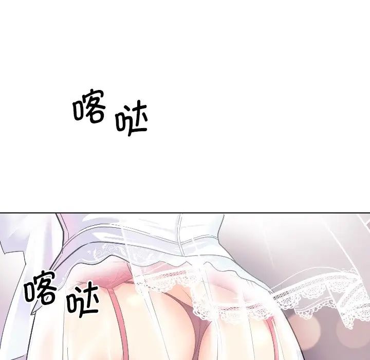 《调教小娇妻》漫画 第2話