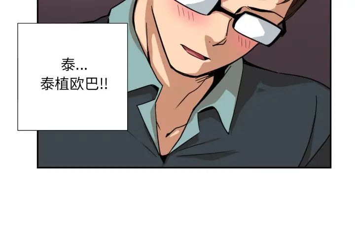 《调教小娇妻》漫画 第20話