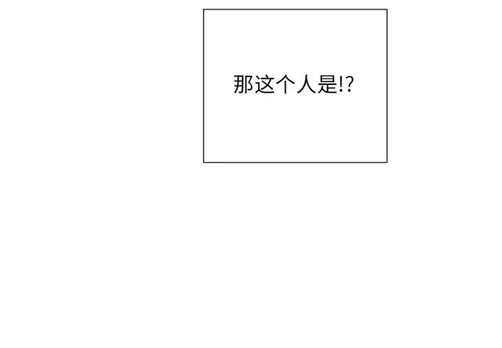 《调教小娇妻》漫画 第20話