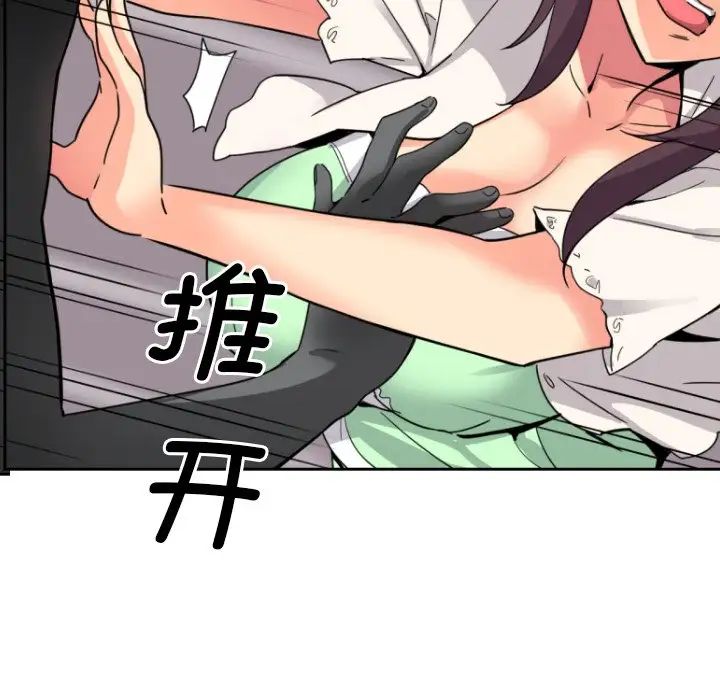 《调教小娇妻》漫画 第20話