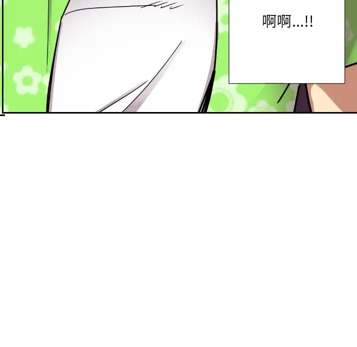 《调教小娇妻》漫画 第20話