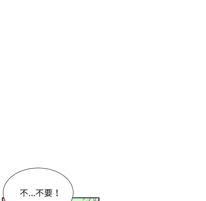 《调教小娇妻》漫画 第20話