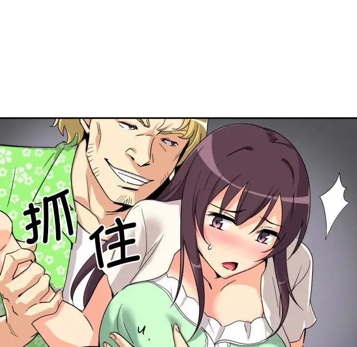 《调教小娇妻》漫画 第20話
