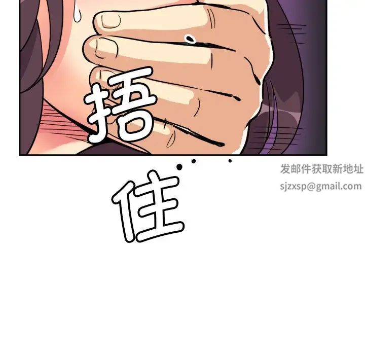 《调教小娇妻》漫画 第20話