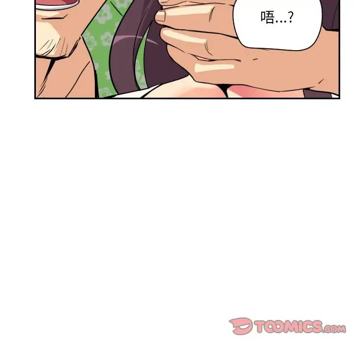 《调教小娇妻》漫画 第20話