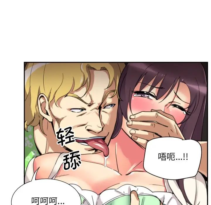 《调教小娇妻》漫画 第20話
