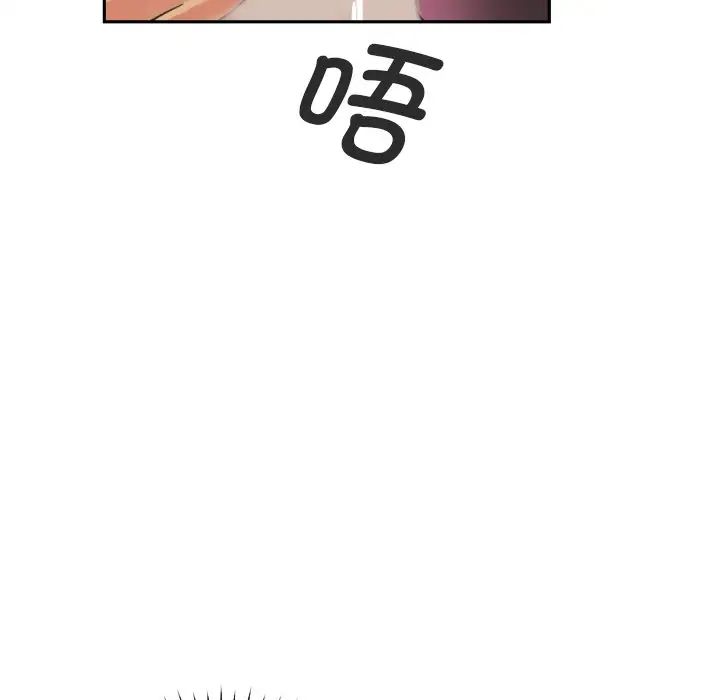 《调教小娇妻》漫画 第20話