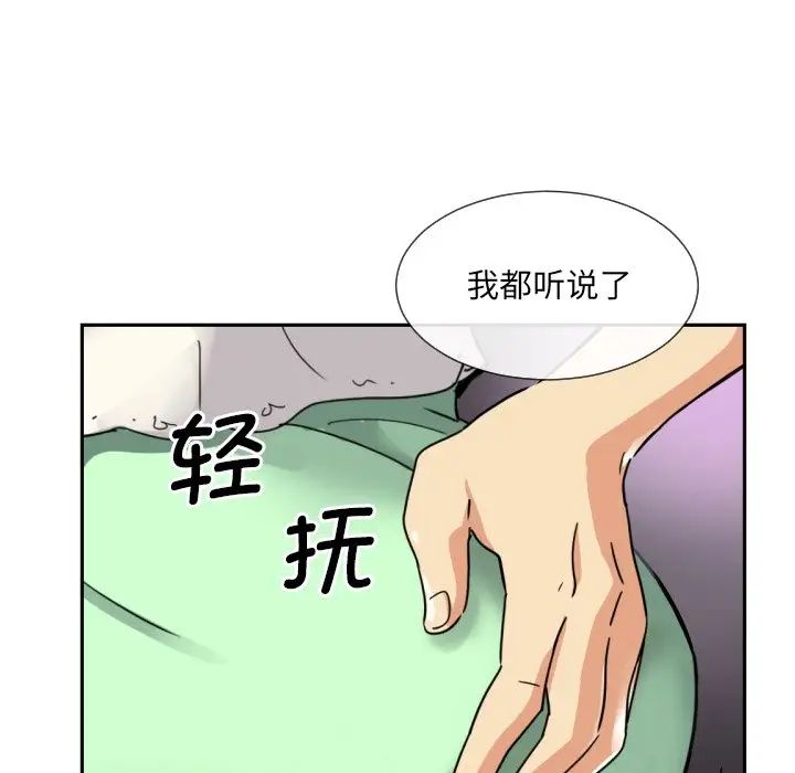 《调教小娇妻》漫画 第20話