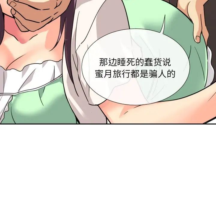 《调教小娇妻》漫画 第20話