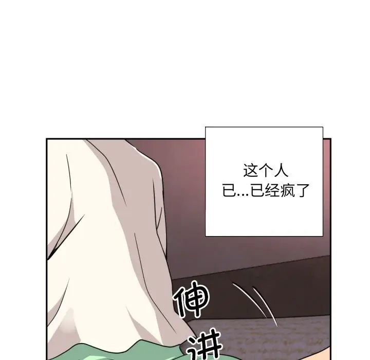 《调教小娇妻》漫画 第20話