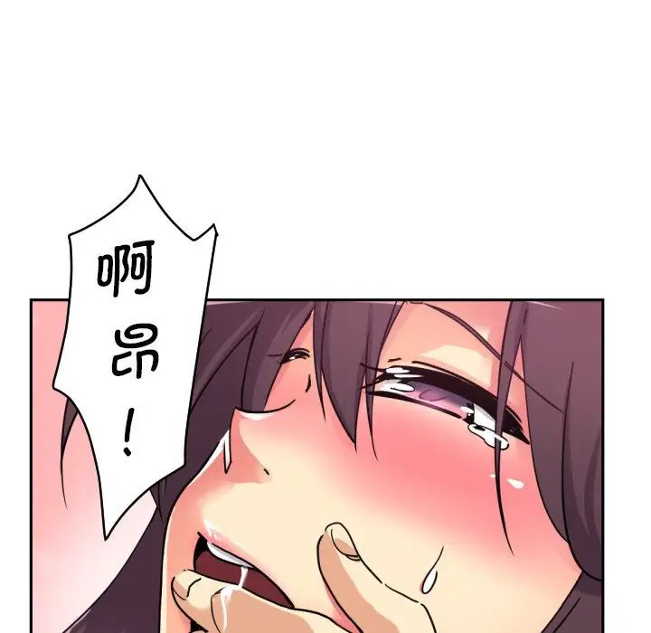 《调教小娇妻》漫画 第20話