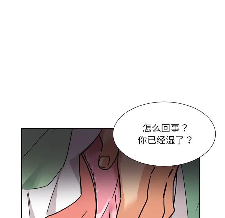 《调教小娇妻》漫画 第20話