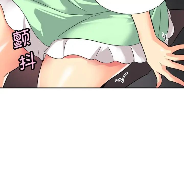 《调教小娇妻》漫画 第20話