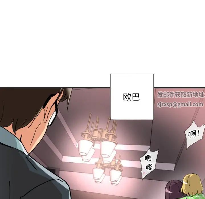 《调教小娇妻》漫画 第20話