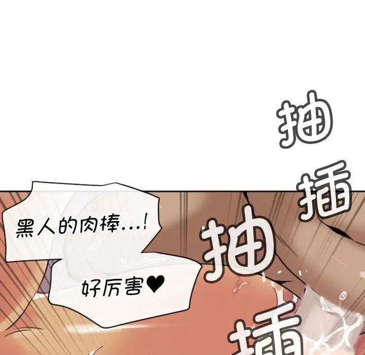 《调教小娇妻》漫画 第20話
