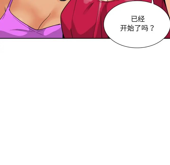 《调教小娇妻》漫画 第20話