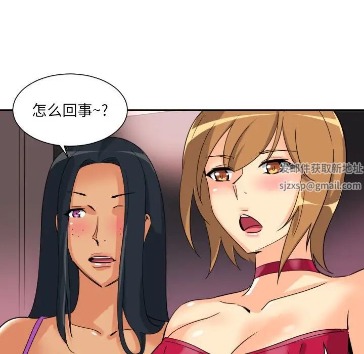 《调教小娇妻》漫画 第20話