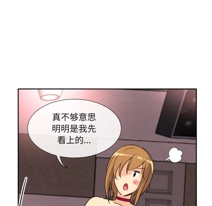 《调教小娇妻》漫画 第20話