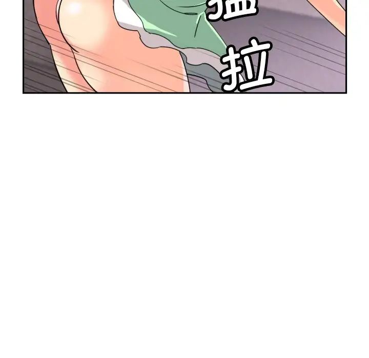 《调教小娇妻》漫画 第20話