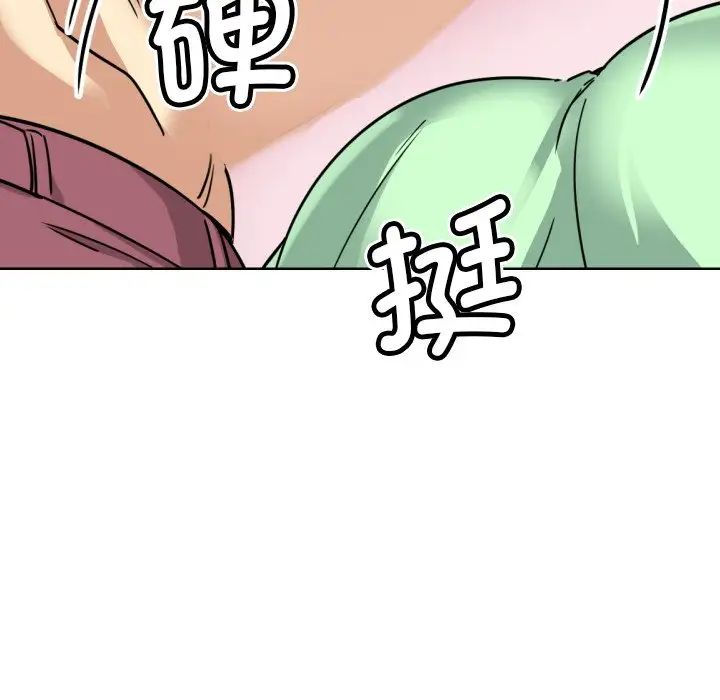 《调教小娇妻》漫画 第20話