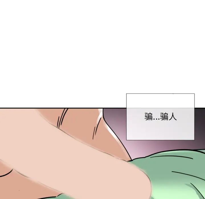 《调教小娇妻》漫画 第20話