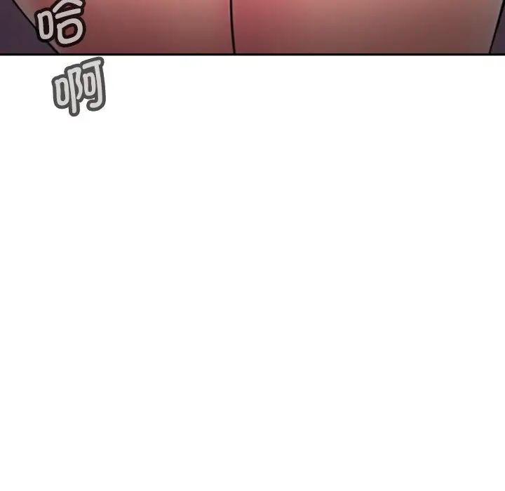 《调教小娇妻》漫画 第20話