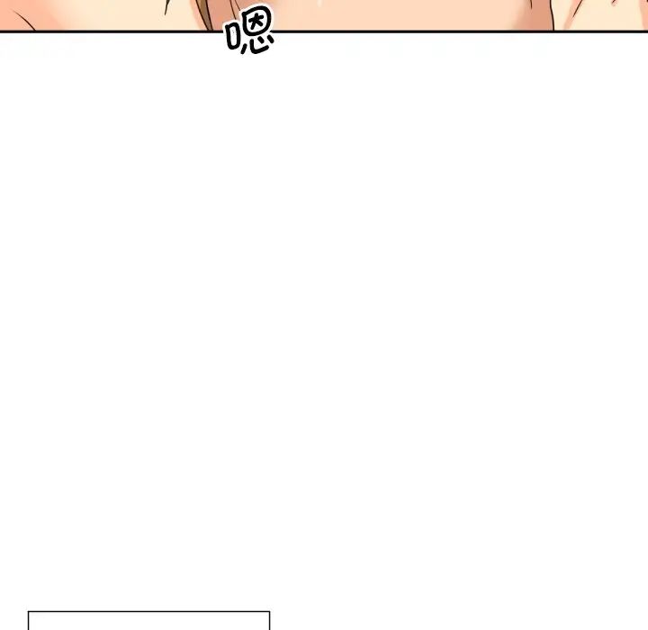 《调教小娇妻》漫画 第20話