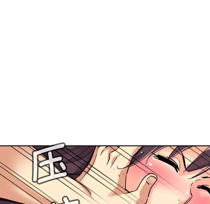 《调教小娇妻》漫画 第20話