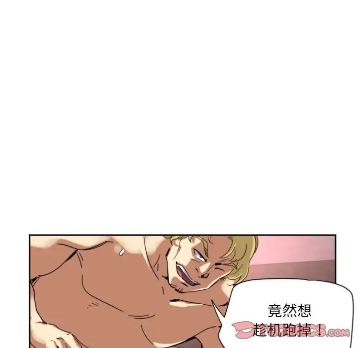 《调教小娇妻》漫画 第20話
