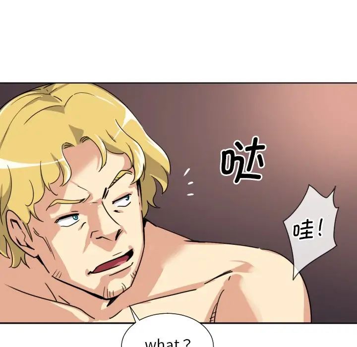 《调教小娇妻》漫画 第20話