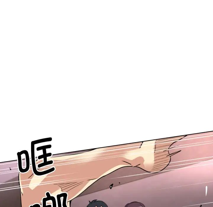 《调教小娇妻》漫画 第20話