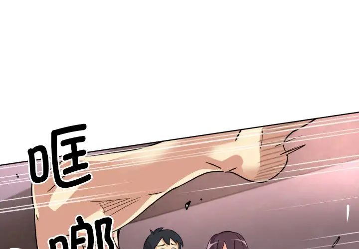 《调教小娇妻》漫画 第21話